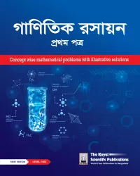 Mathematical Chemistry 1st Paper (Level HSC)