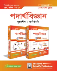 Physics Exercise Book (SSC 2025)