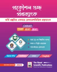 CKRUET Question Bank - 2nd Edition