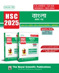 Bangla 1st Paper - Exercise Book (HSC 2025)