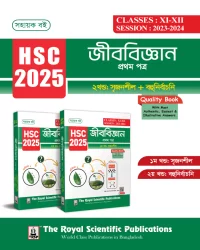 Biology 1st Paper - Exercise Book (HSC 2025)