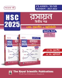 Chemistry 2nd Paper - Exercise Book (HSC 2025)