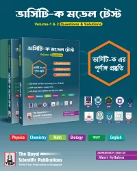 Varsity - A Unit Model Test