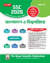 BGS Exercise Book (SSC 2026)