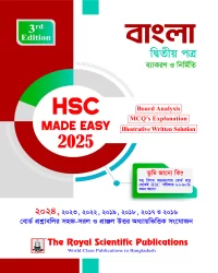 Bangla 2nd Paper  - HSC 2025 Made Easy