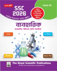 Practical Exercise Book (SSC 2026)