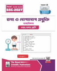 ICT Exercise Book (SSC 2027)