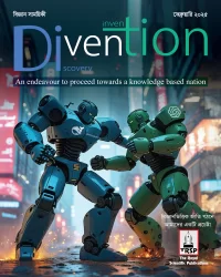 Divention (বিজ্ঞান সাময়িকী) February 2025 Edition