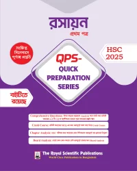Chemistry 1st Paper - HSC 2025 Quick Preparation Series