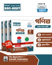 General Math Exercise Book (SSC 2027)