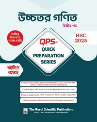 Higher Math 2nd Paper - HSC 2025 Quick Preparation Series