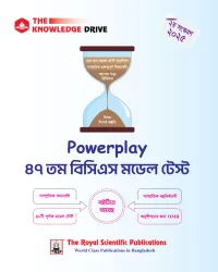 Powerplay - 47th BCS Model Test 2025