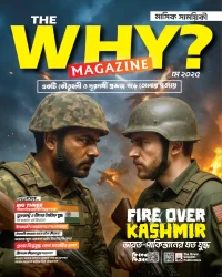 The Why? Magazine - May 2025 Edition