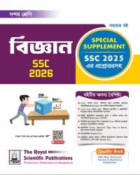 Science - SSC 2026 (Special Supplement)