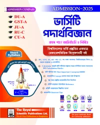 Physics 1st paper – DU-A, GST-A, JU-A, RU-C, CU-A Admission (Session 2025–26)