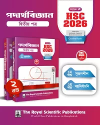 Physics 2nd Paper - Exercise Book (HSC 2026)