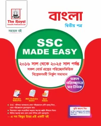 Bangla 2nd Paper - SSC Made Easy (6th Edition)