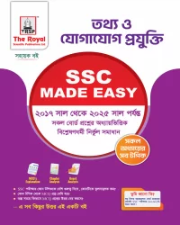 ICT - SSC Made Easy (6th Edition)