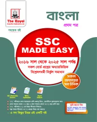 Bangla 1st Paper - SSC Made Easy (6th Edition)