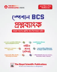 49th Special BCS Question Bank