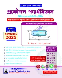 Physics 2nd paper - BUET, CUET, KUET, RUET, BUTEX ADMISSION (Session 2025–26)
