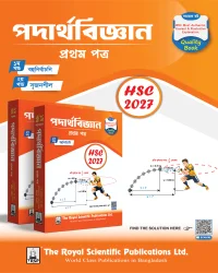 Physics 1st Paper - Exercise Book (HSC 2027)