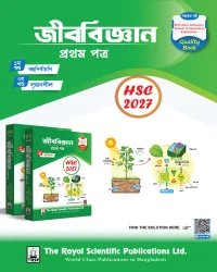 Biology 1st Paper - Exercise Book (HSC 2027)