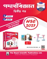 Physics 2nd Paper - Exercise Book (HSC 2027)