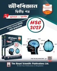 Biology 2nd Paper - Exercise Book (HSC 2027)