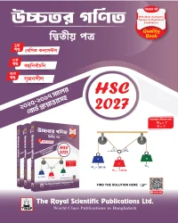 Higher Math 2nd Paper - Exercise Book (HSC 2027)