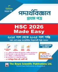 Physics 1st Paper - HSC 2026 Made Easy