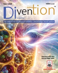 Divention (বিজ্ঞান সাময়িকী) October 2025 Edition