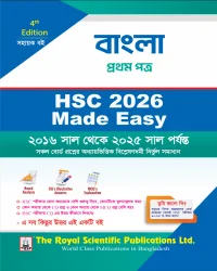Bangla 1st Paper  - HSC 2026 Made Easy