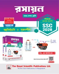 Chemistry - SSC 2028