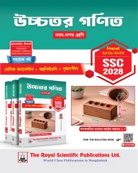 Higher Math - SSC 2028