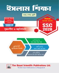Islam - SSC 2028