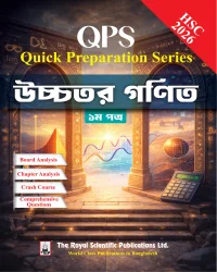 Higher Math 1st Paper - HSC 2026 Quick Preparation Series