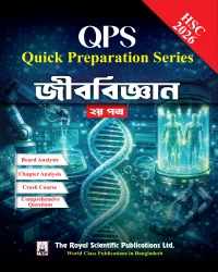 Biology 2nd Paper - HSC 2026 Quick Preparation Series