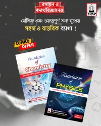 Foundation of Physics & Chemistry (1st Edition) - Combo